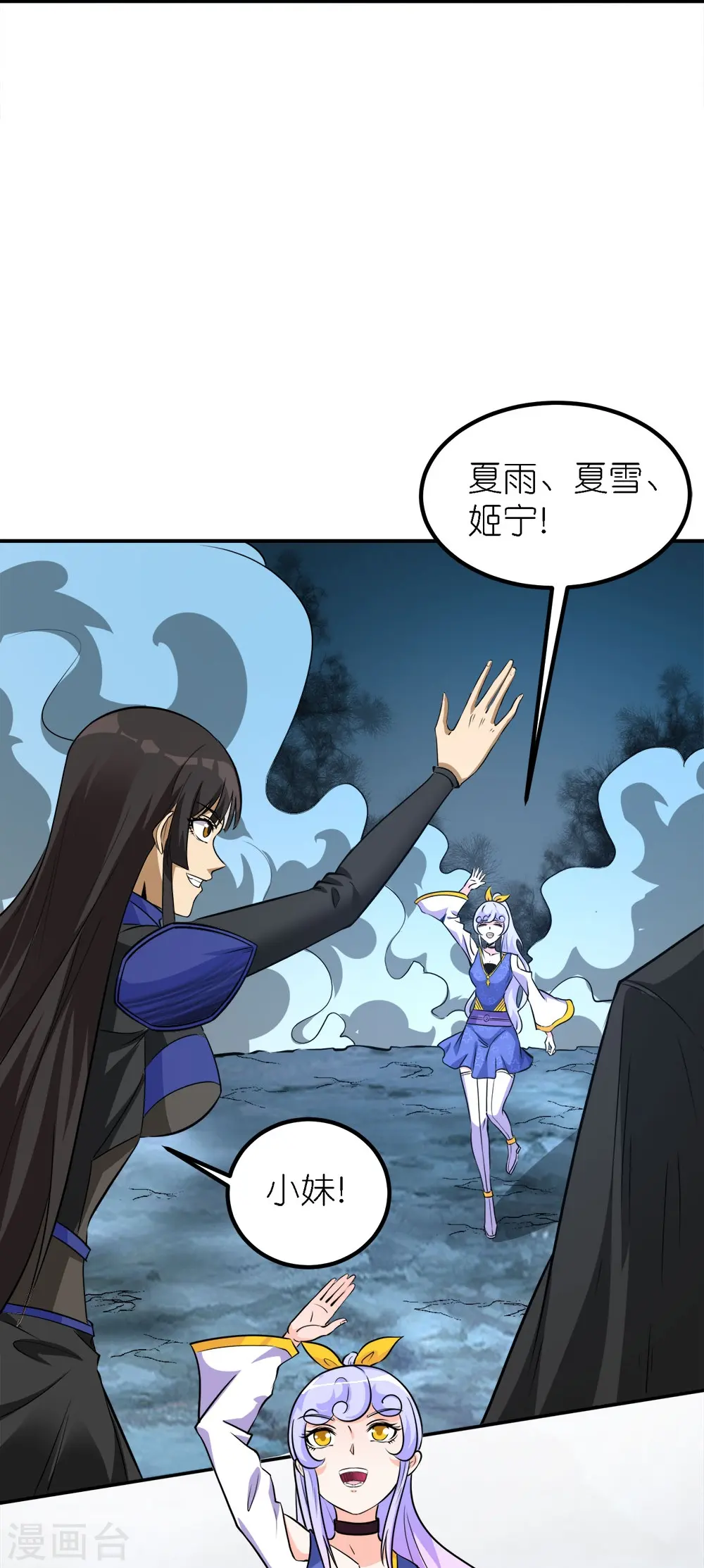 第252话 回来了23
