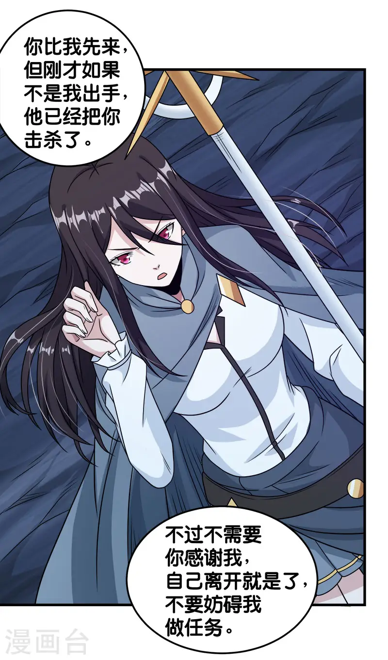 第81话 联手对敌4