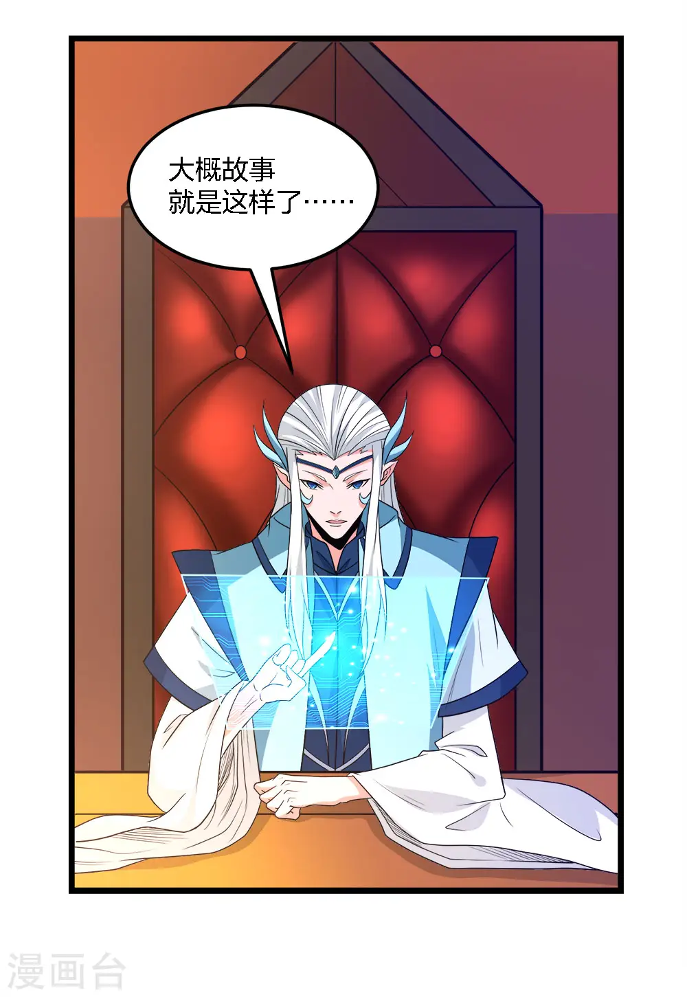 第229话 狼神宫殿12
