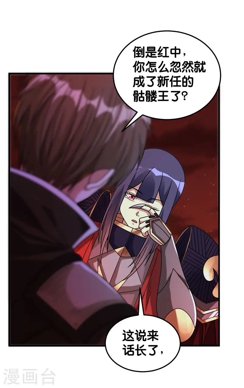 第84话 王的报仇之路3