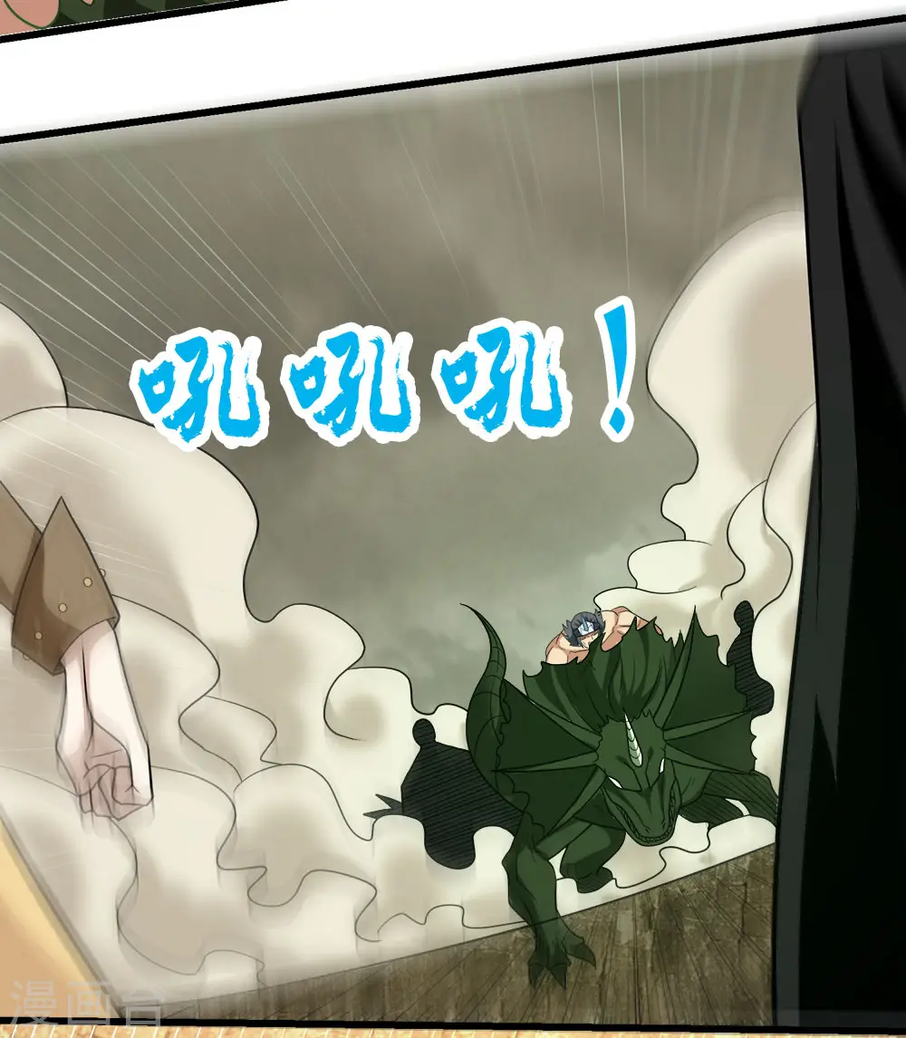 第198话 荒狼城38
