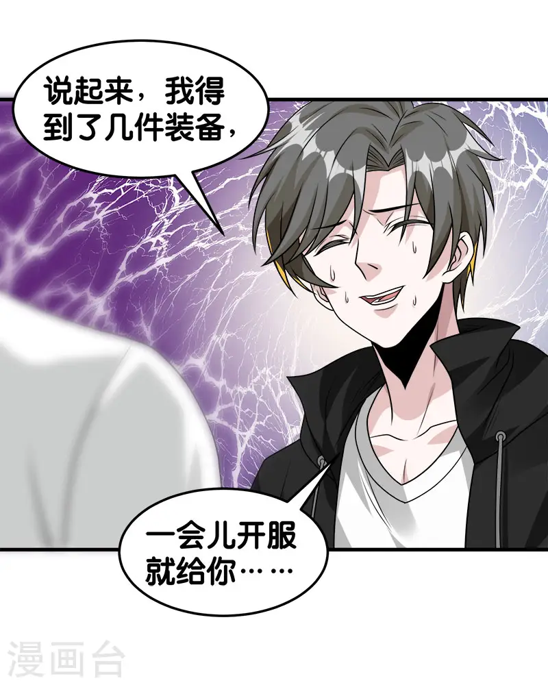 第101话 男孩子30