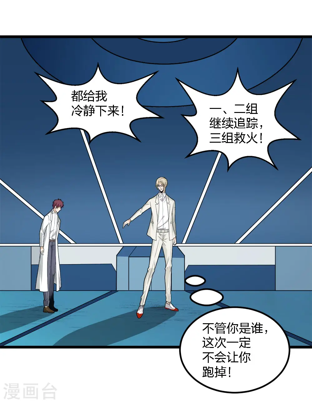 第191话 危险警报22