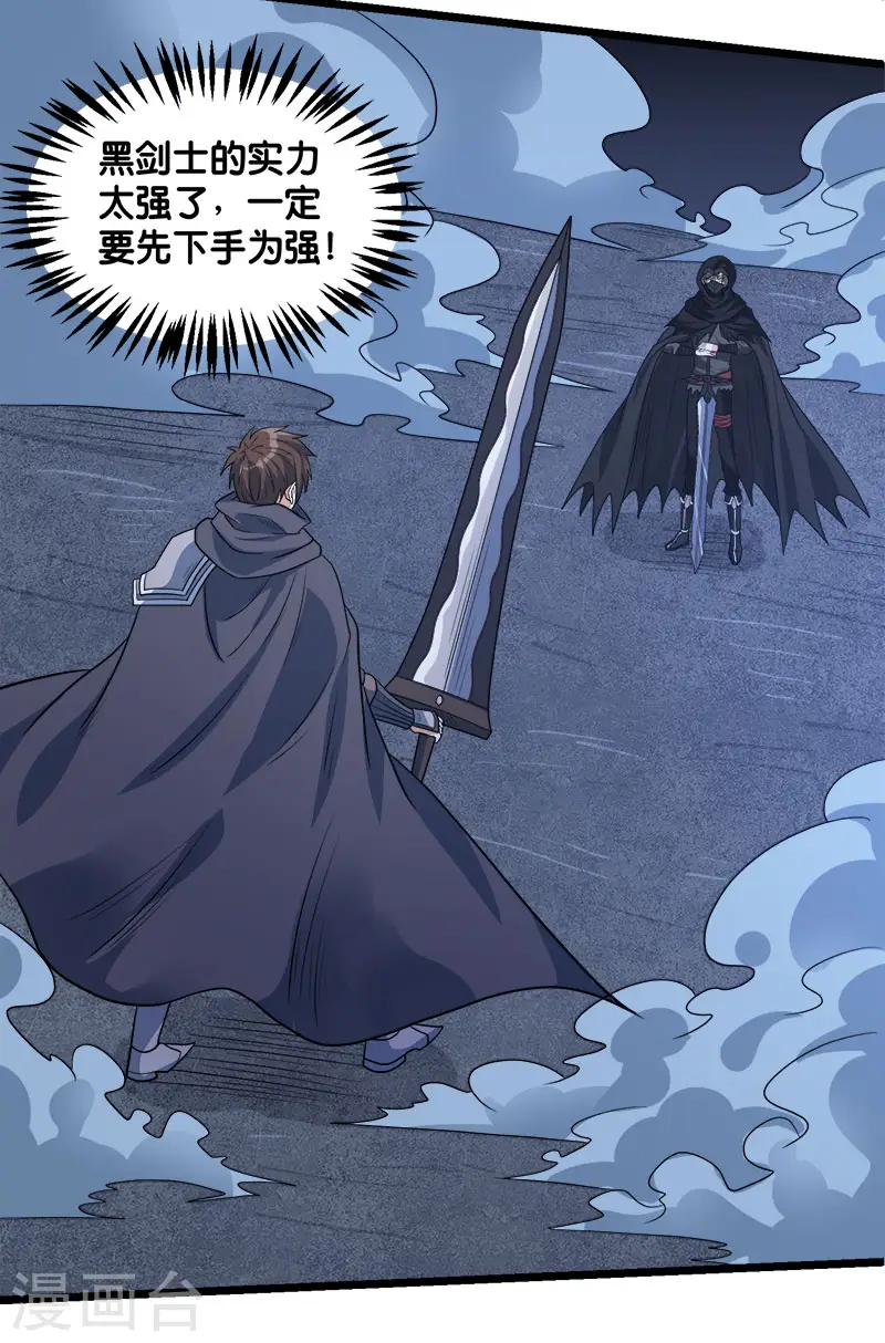 第129话 奥义4