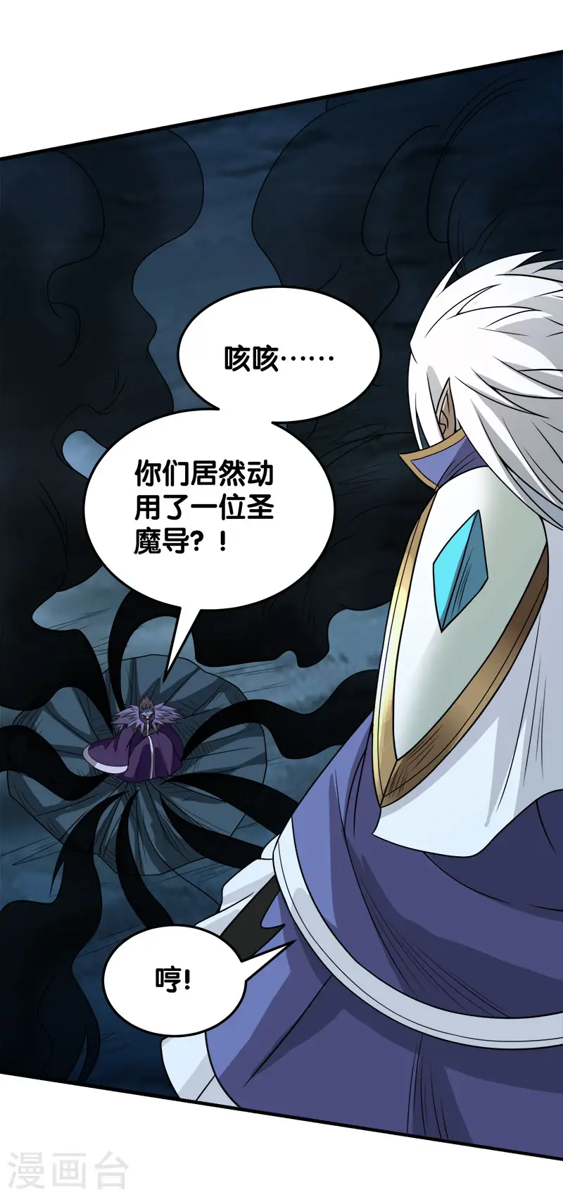 第45话 圣魔导，艾瑟尔26