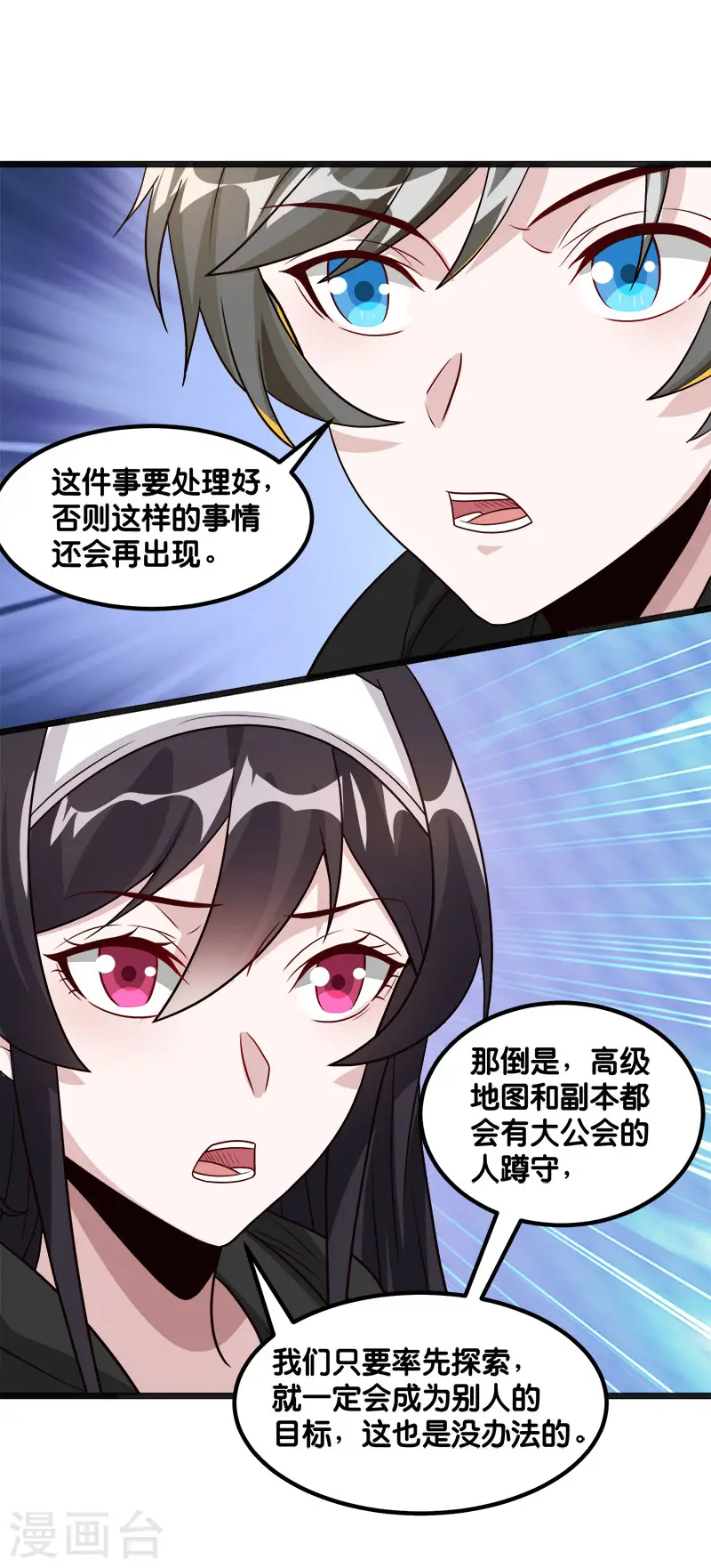 第137话 狩猎者之家17
