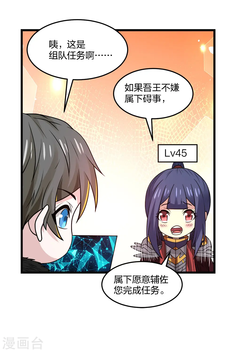 第204话 红中的小心思36