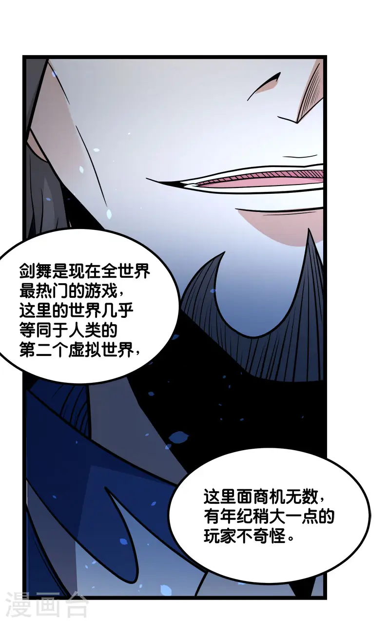 第146话 剑尊6