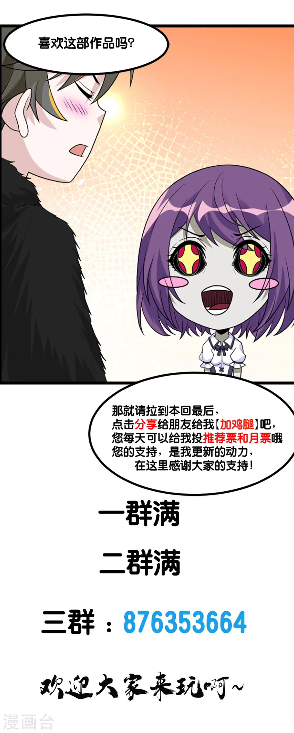第188话 规则之外？44