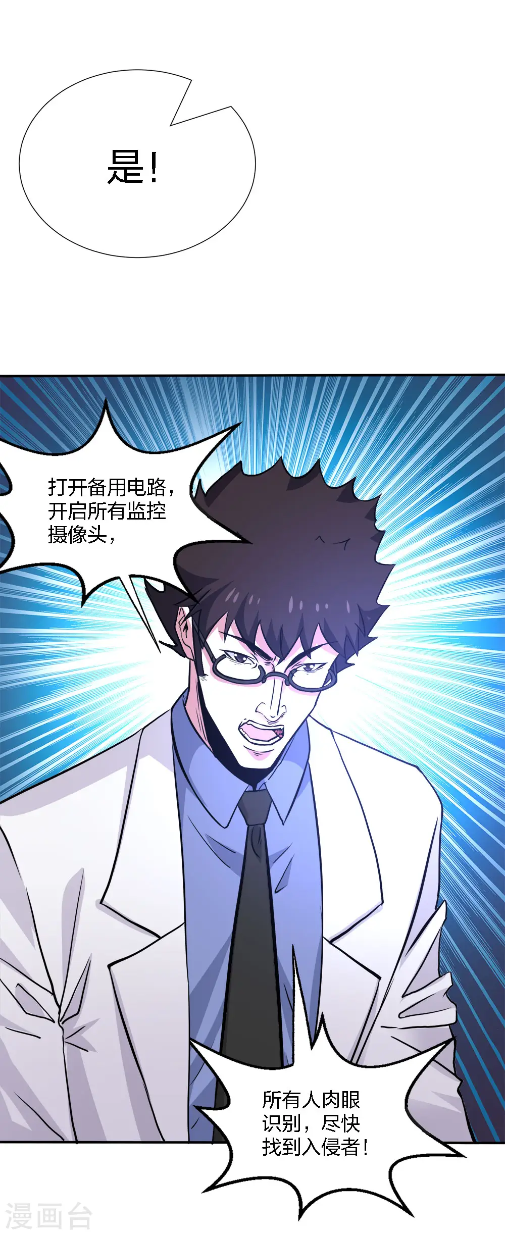 第220话 守护6