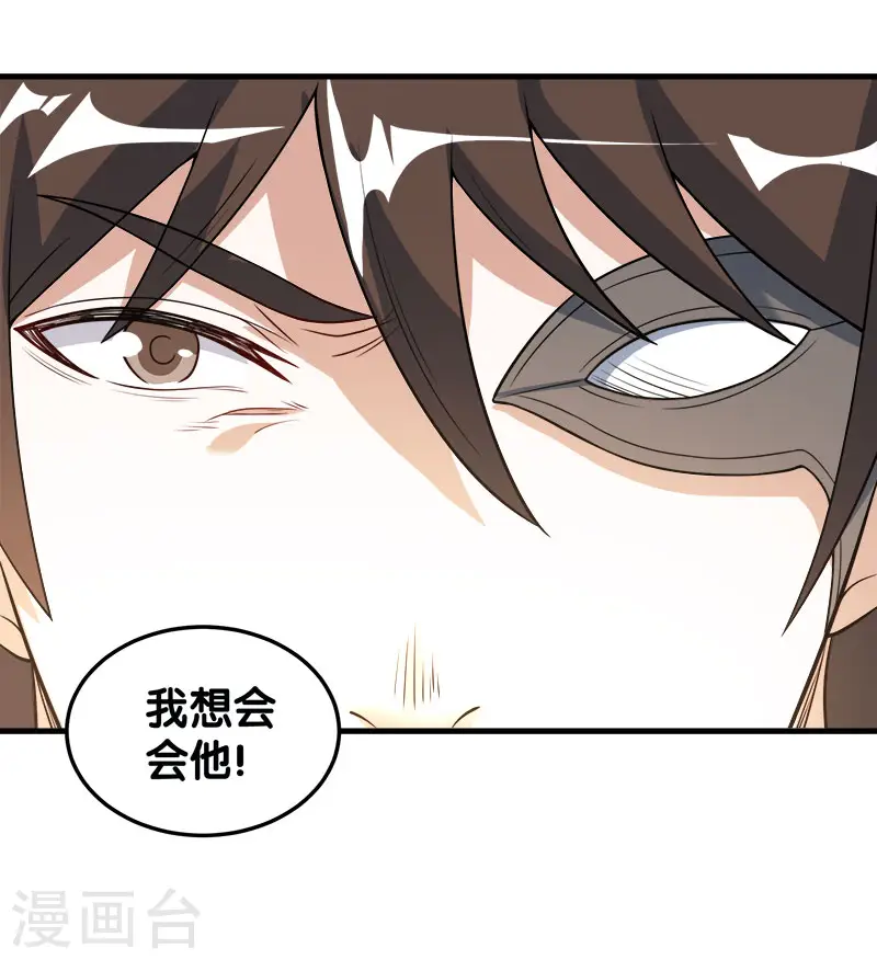 第41话 卖装备18