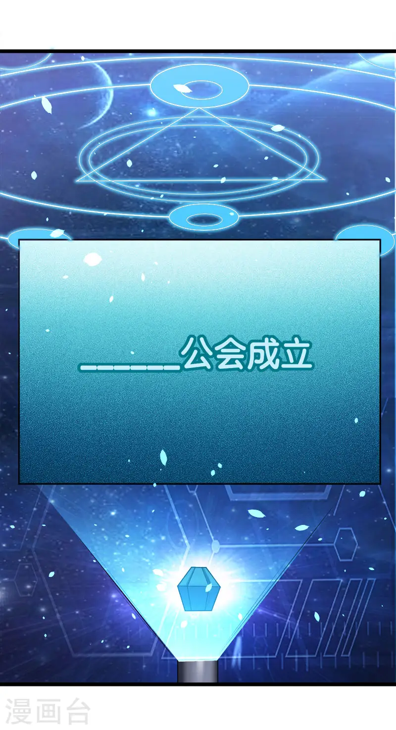 第137话 狩猎者之家30
