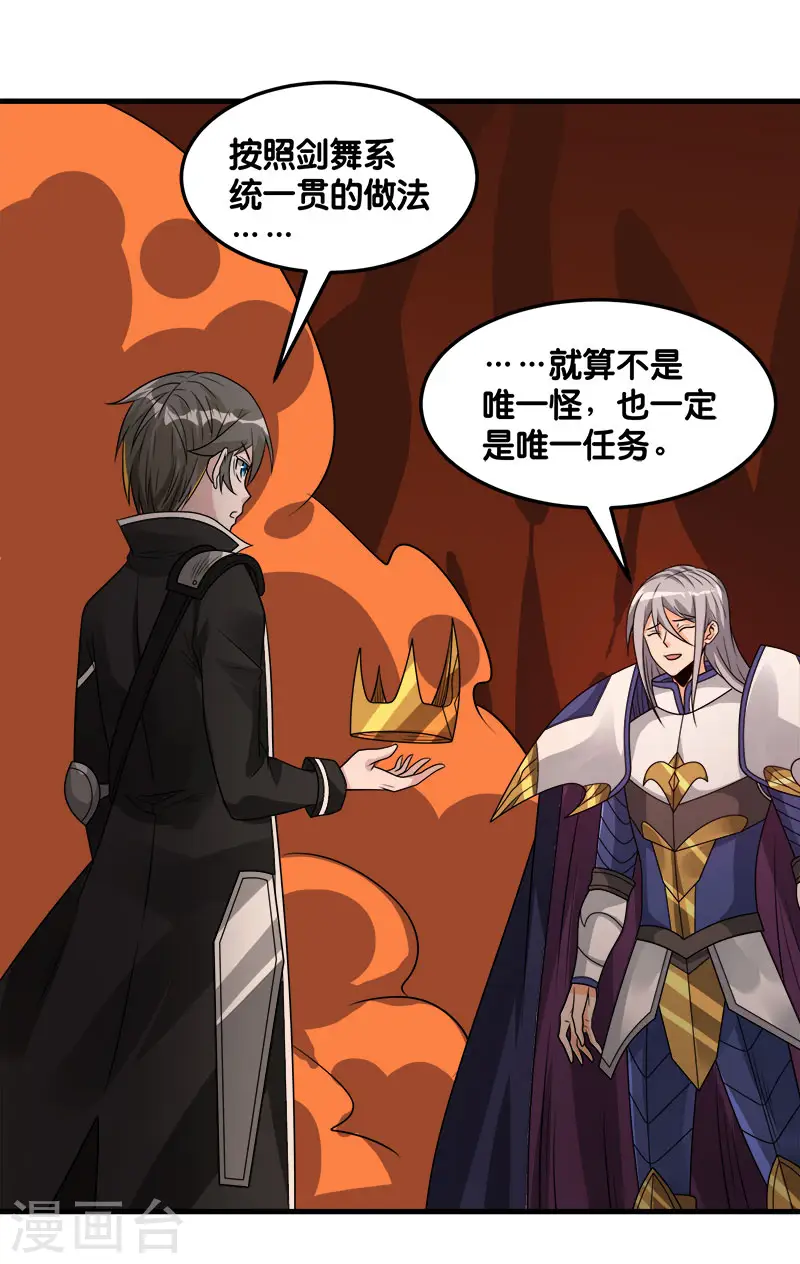 第105话 兄台你好8
