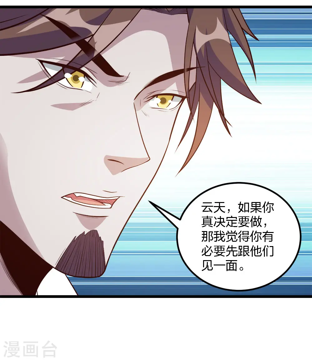 第165话 对策26