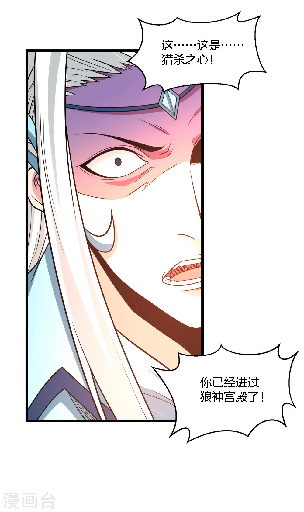 第232话 亡灵天灾25