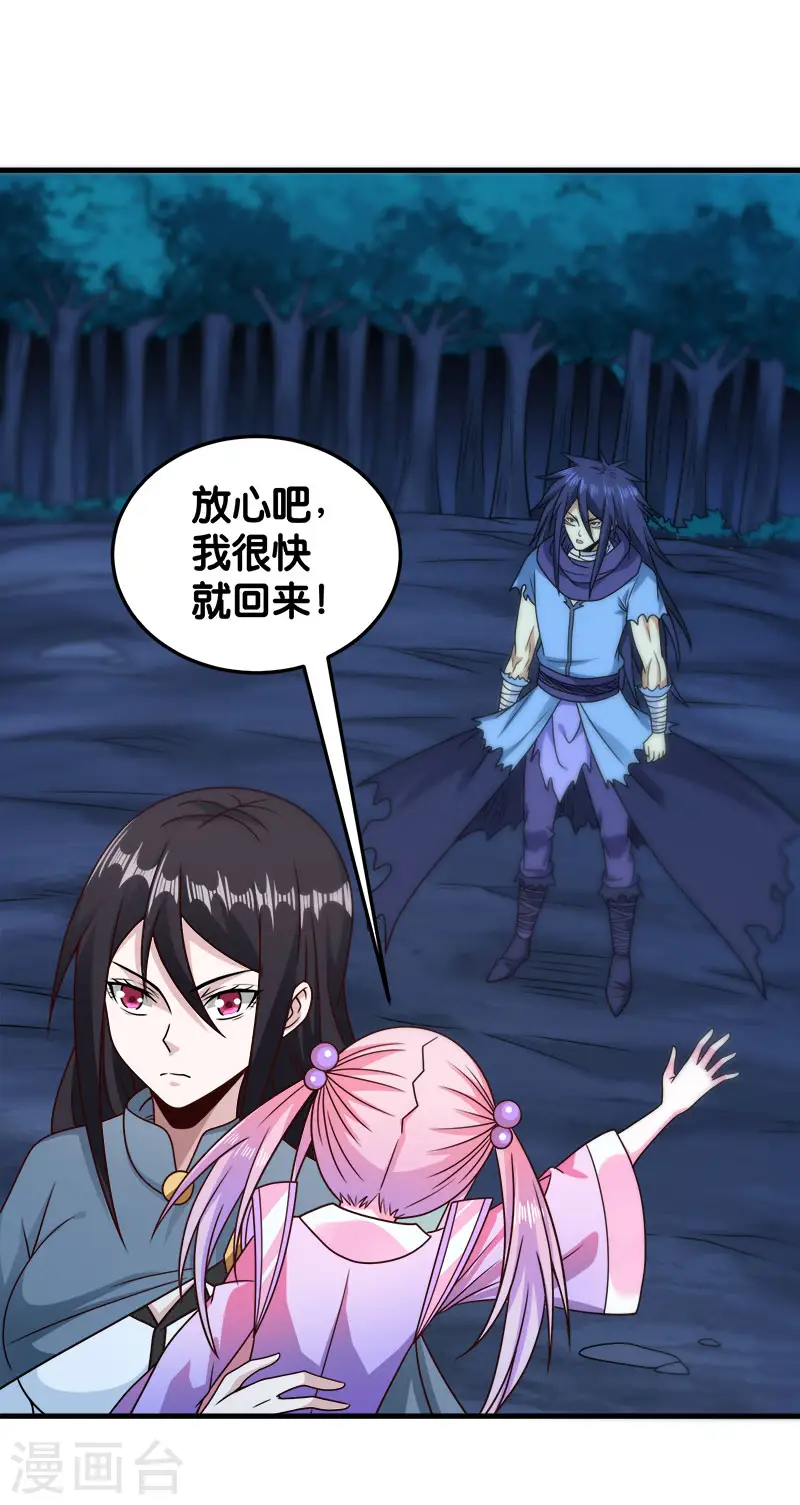 第82话 第二个隐藏职业21