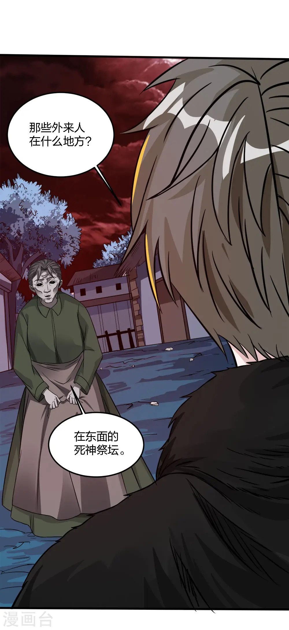 第174话 亡灵的委托19