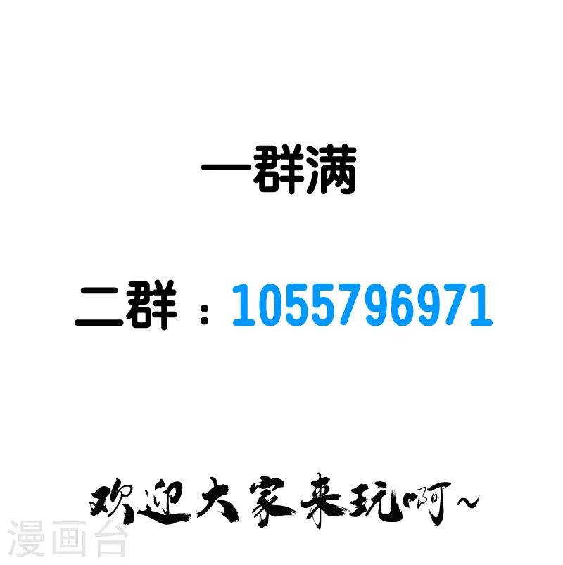 第70话 全新系统36