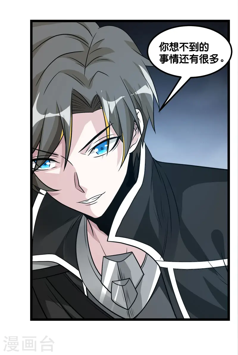 第143话 各自的对手33