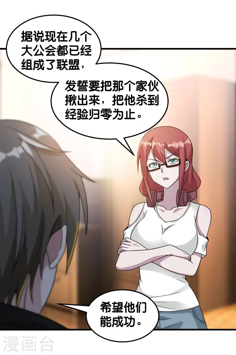 第86话 黑衣红名21