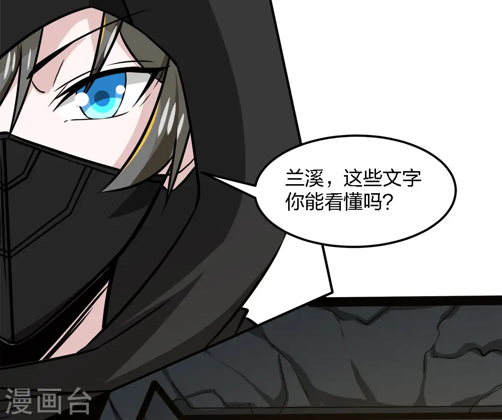 第234话 神秘石碑13