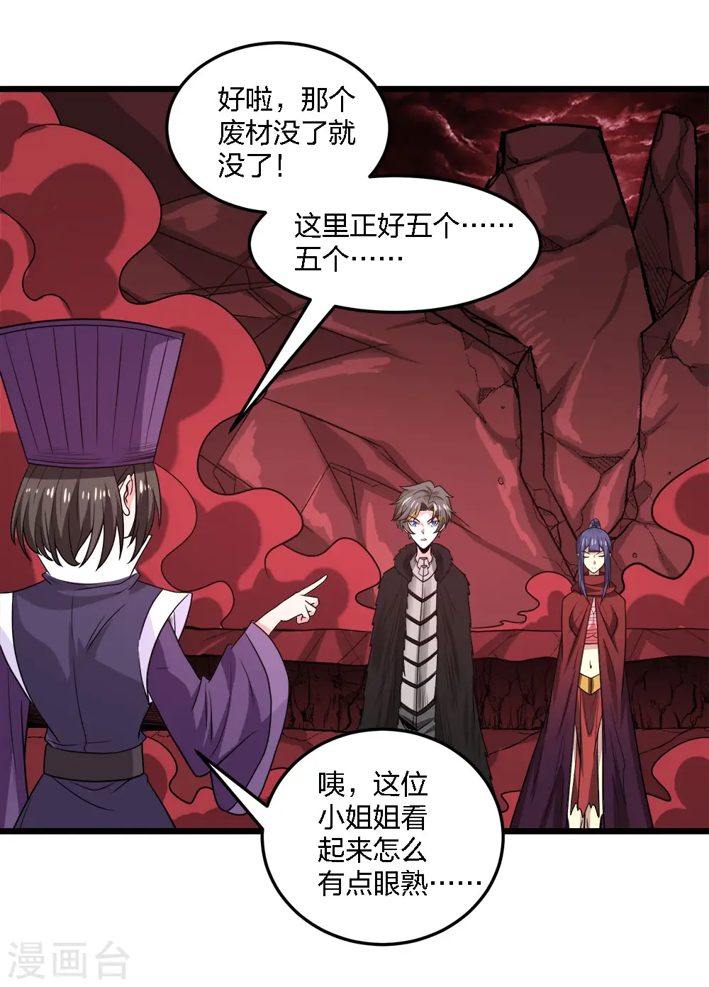 第219话 入侵17