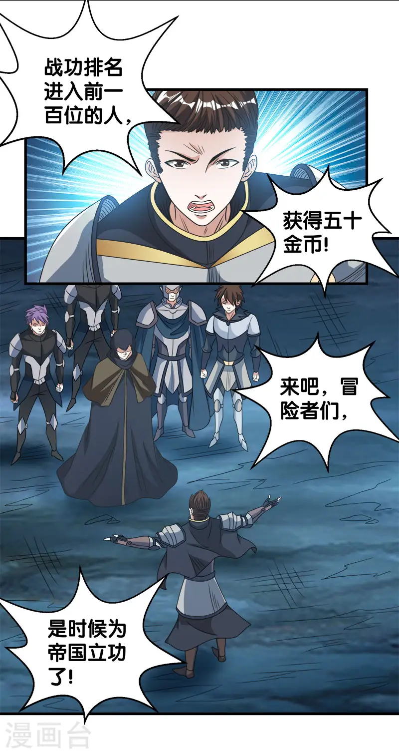 第37话 进军灵风城15
