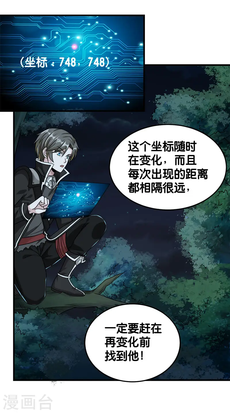 第83话 您是王？3