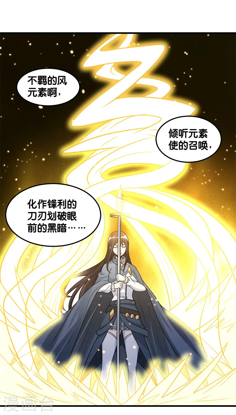 第113话 扑朔迷离9