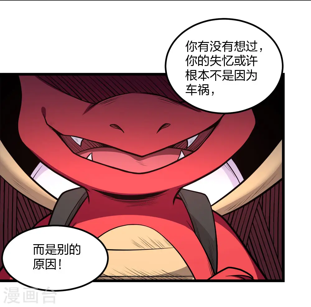 第159话 渔翁之利16