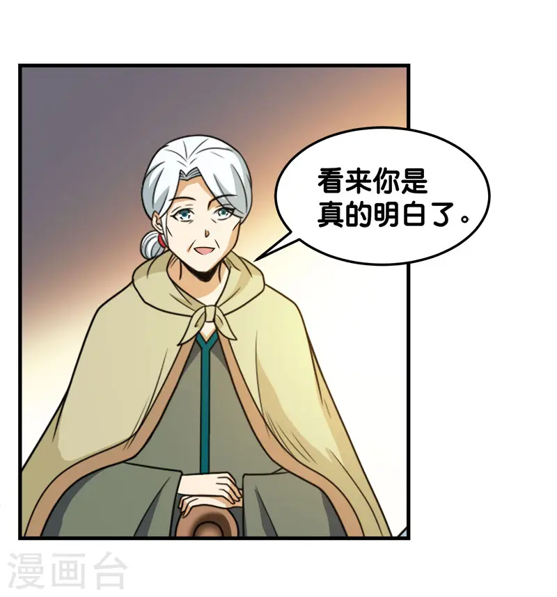 第85话 传承者20