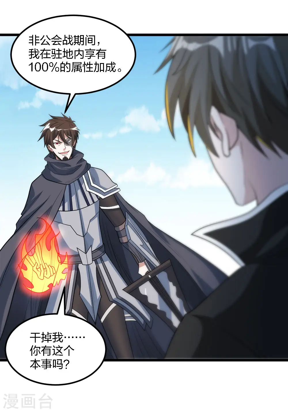 第163话 瘟疫行者17