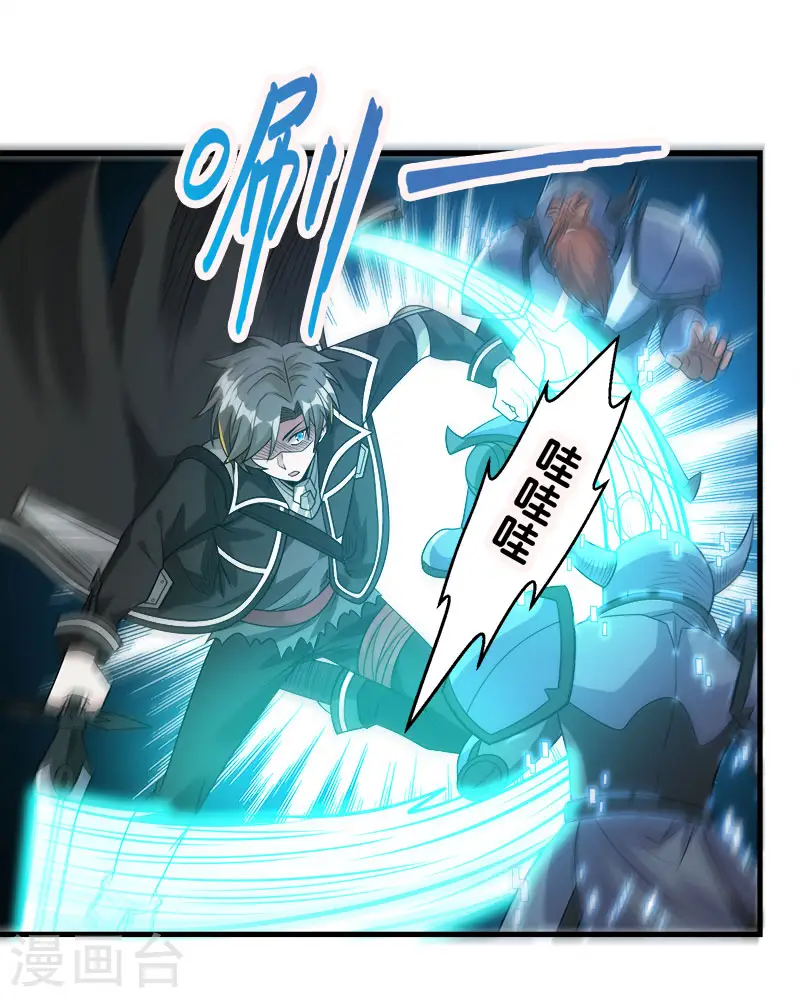 第109话 高玩的战斗方式1
