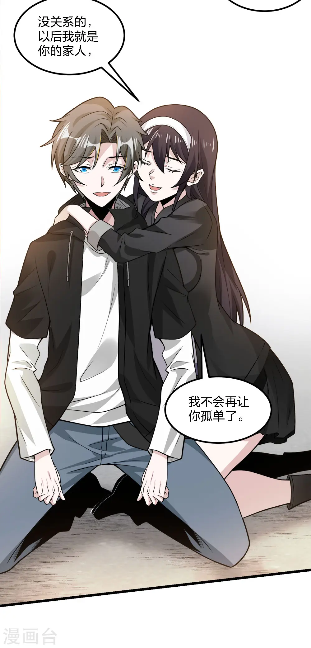第191话 危险警报10