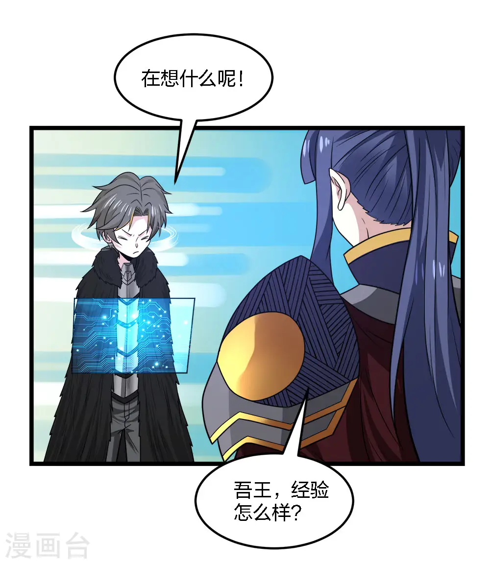 第205话 杀死他们！8