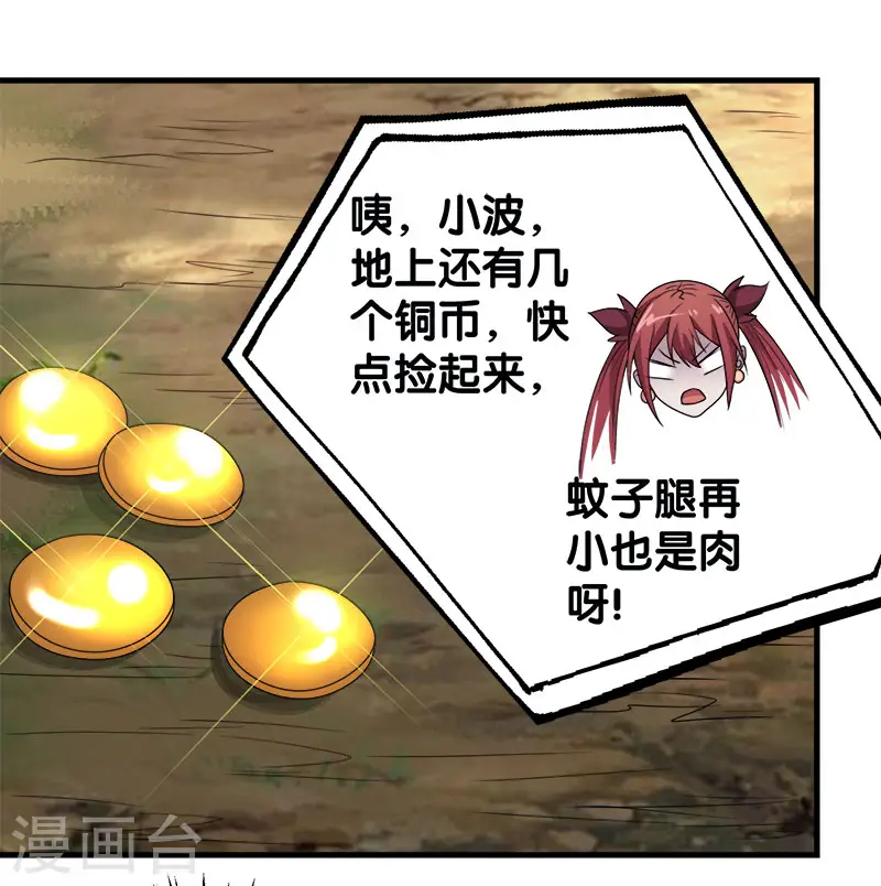 第41话 卖装备7