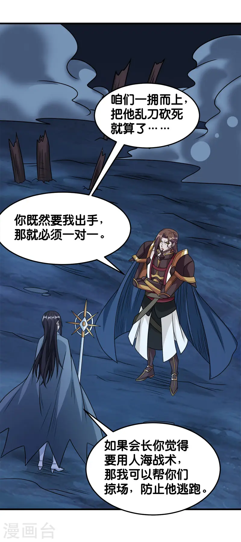 第87话 设伏27