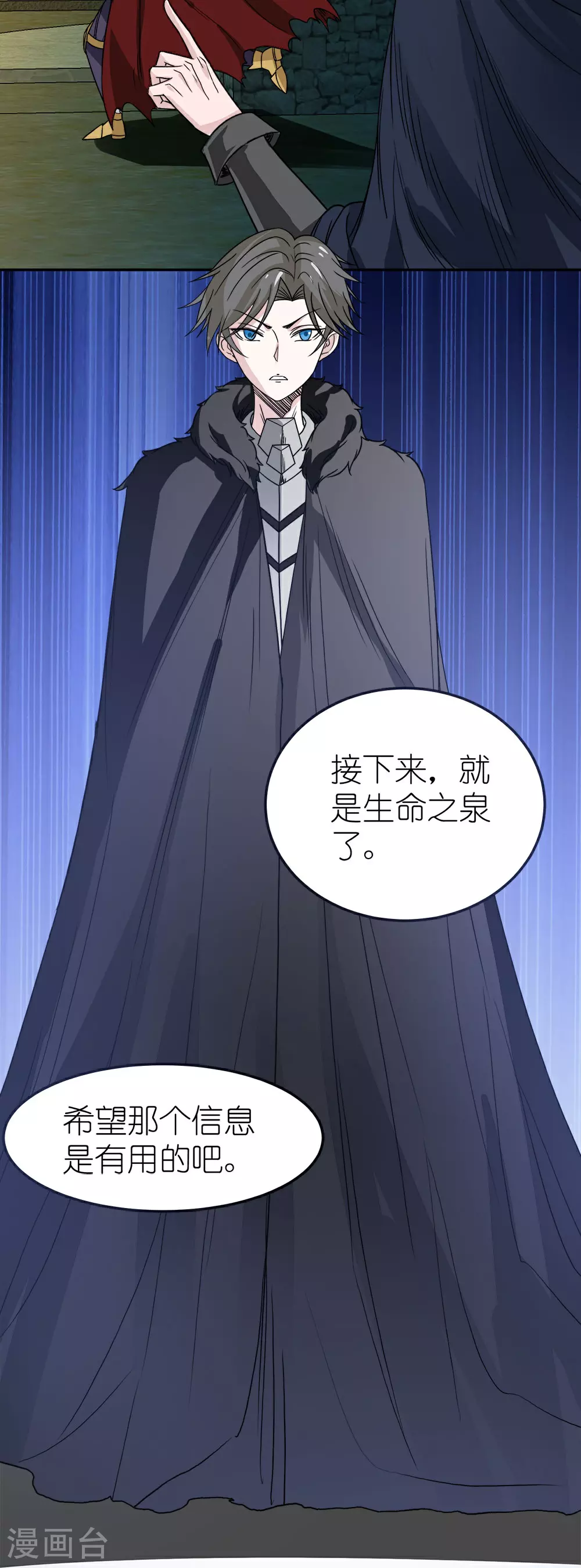 第264话 精灵女祭祀7