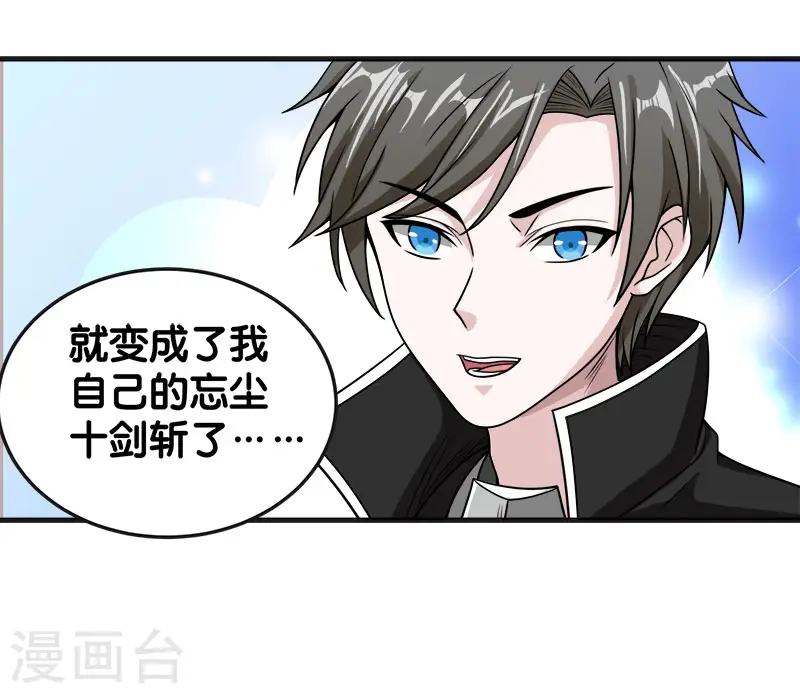 第65话 远方的威胁4