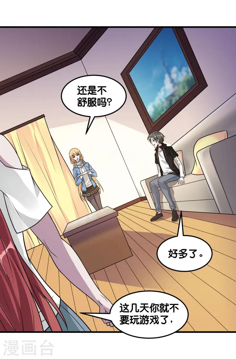 第118话 世界的一员5