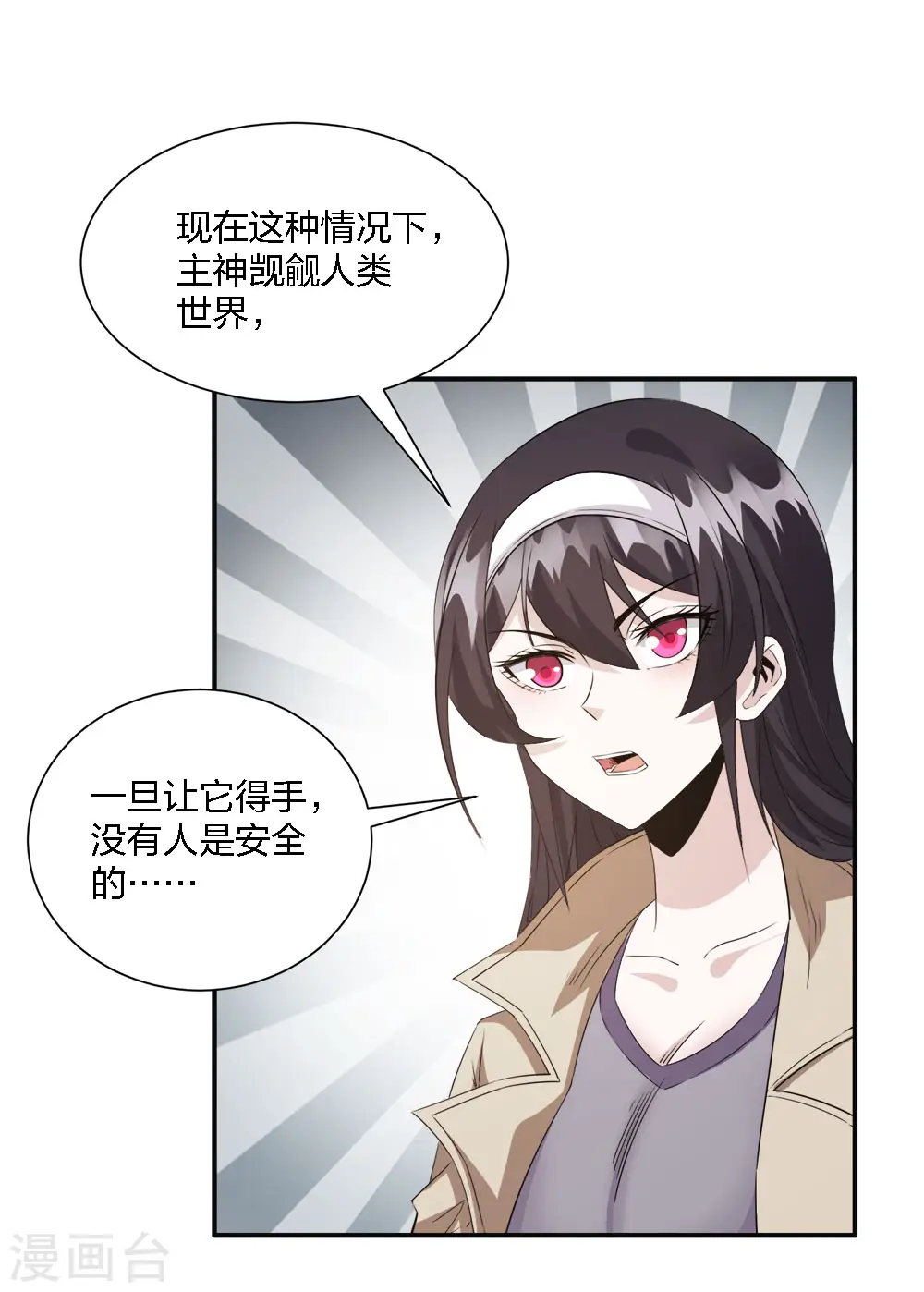 第241话 十二主线214