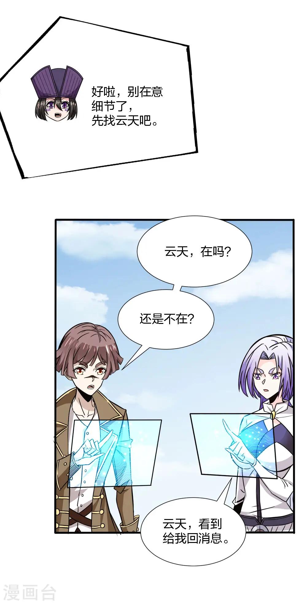 第215话 无尽之夜14