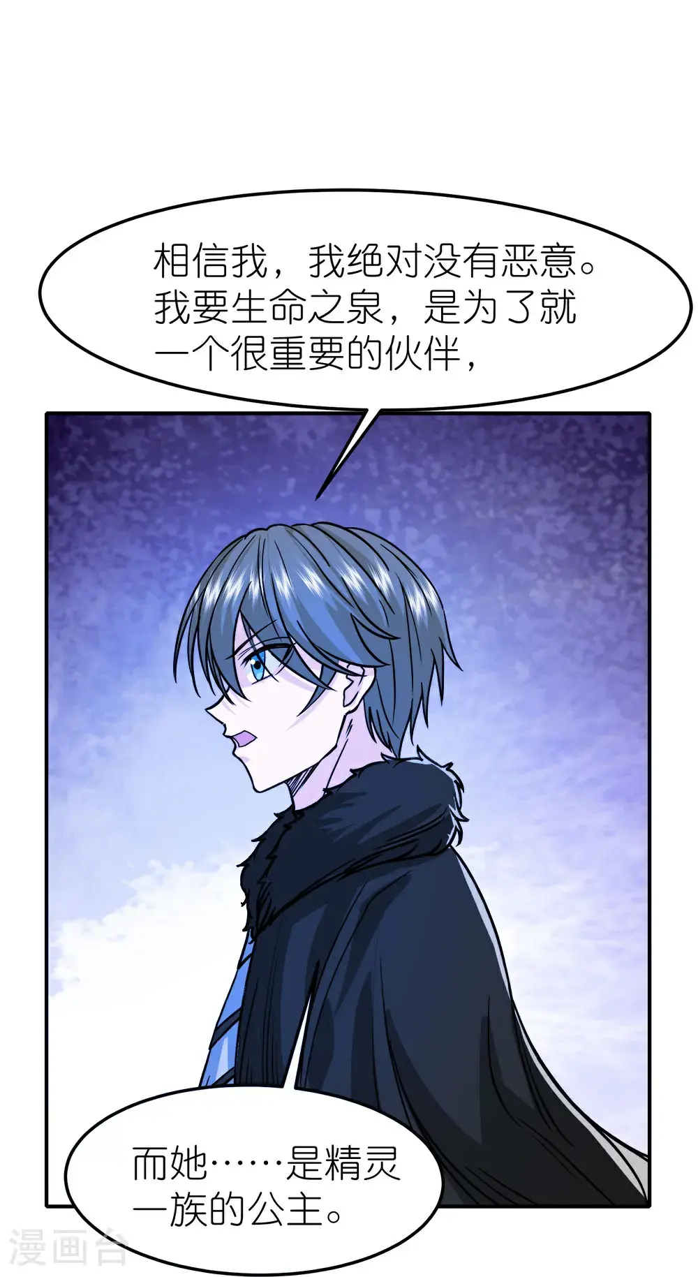第265话 肮脏的生命之泉？13