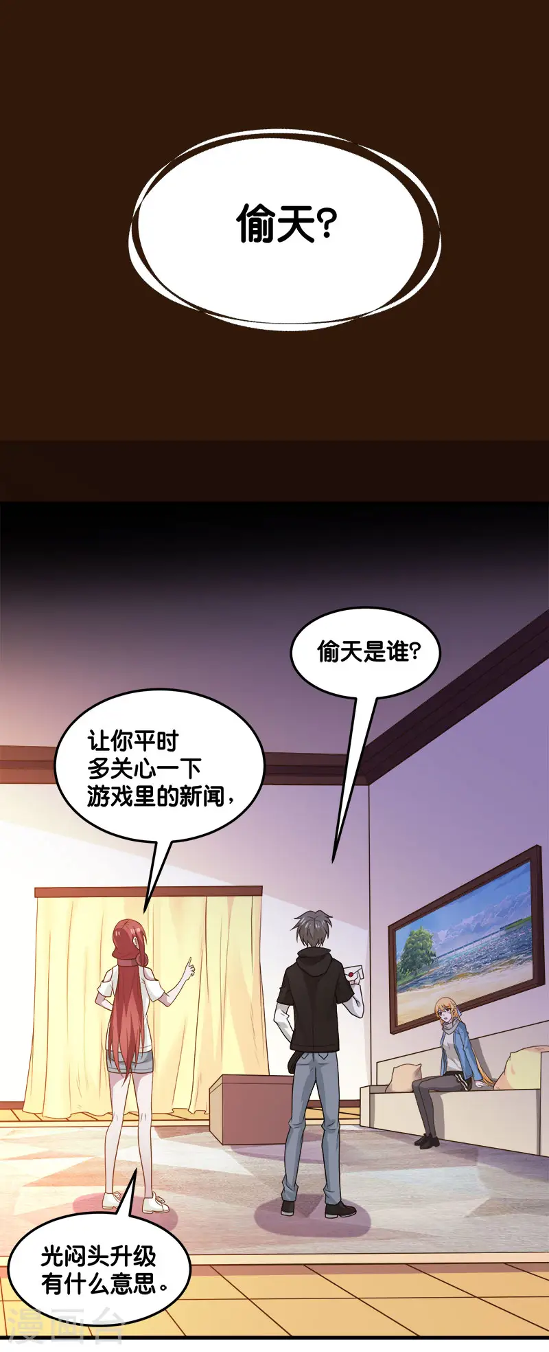 第123话 线下聚会1