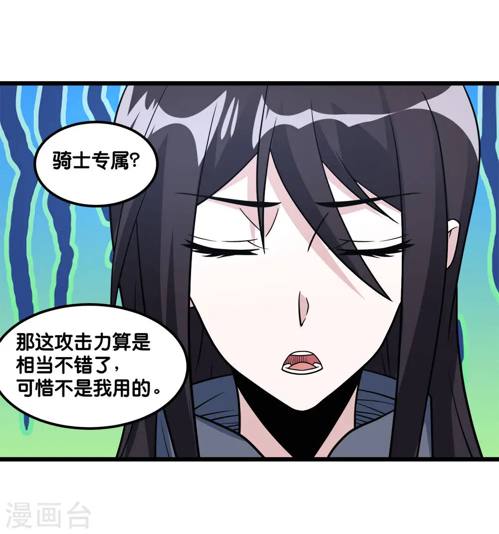 第155话 无风无浪21