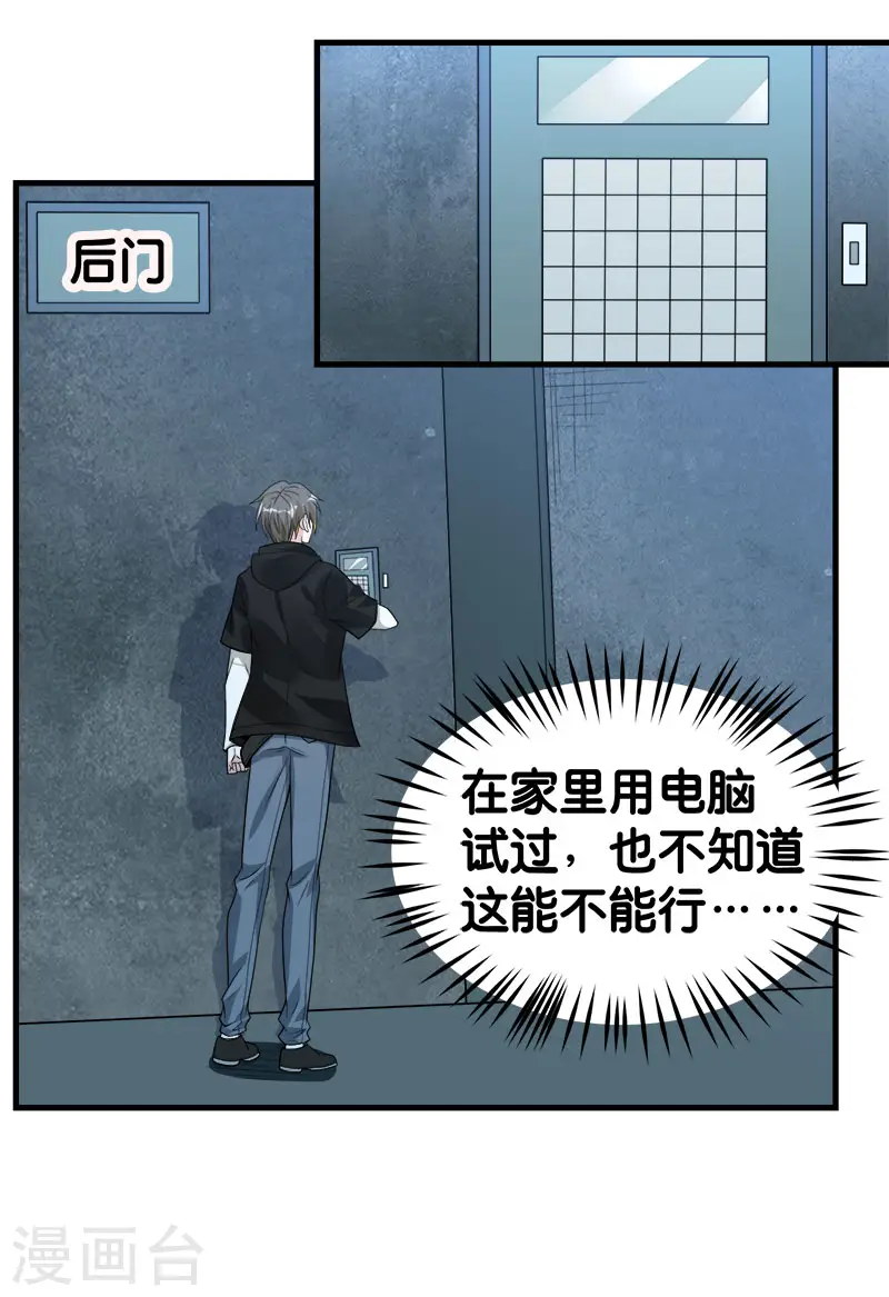 第100话 夜探病栋16