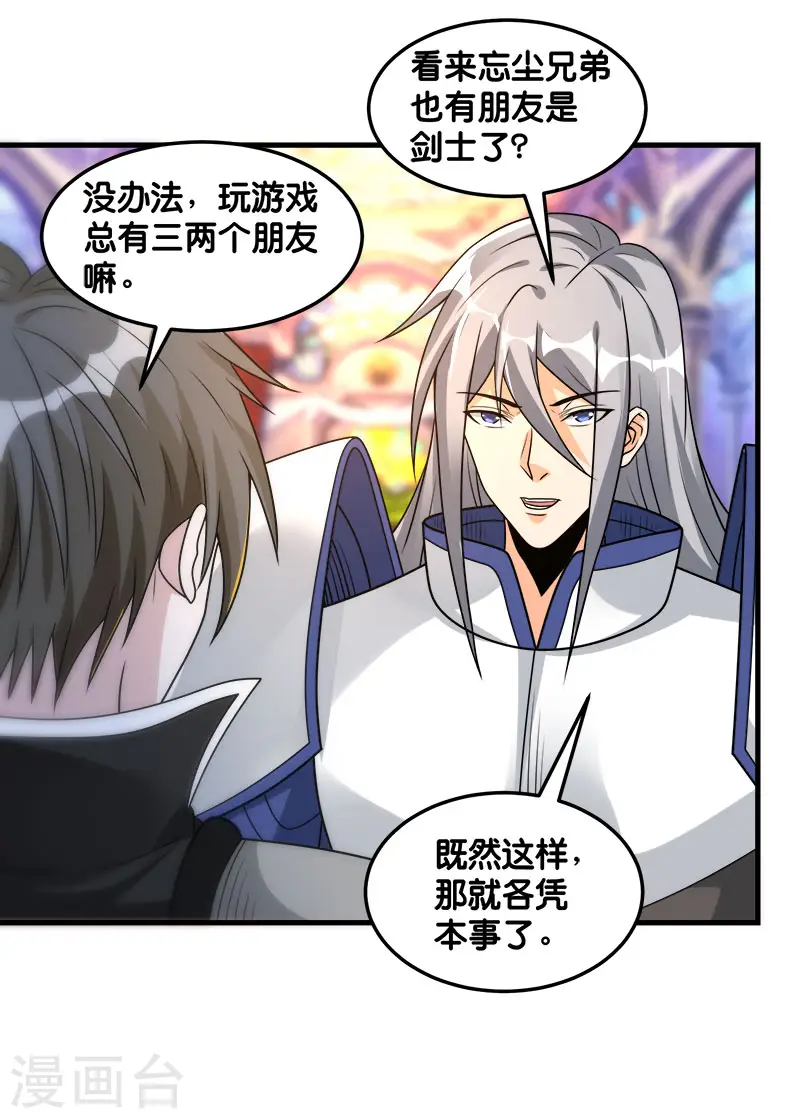 第103话 精灵的任务16