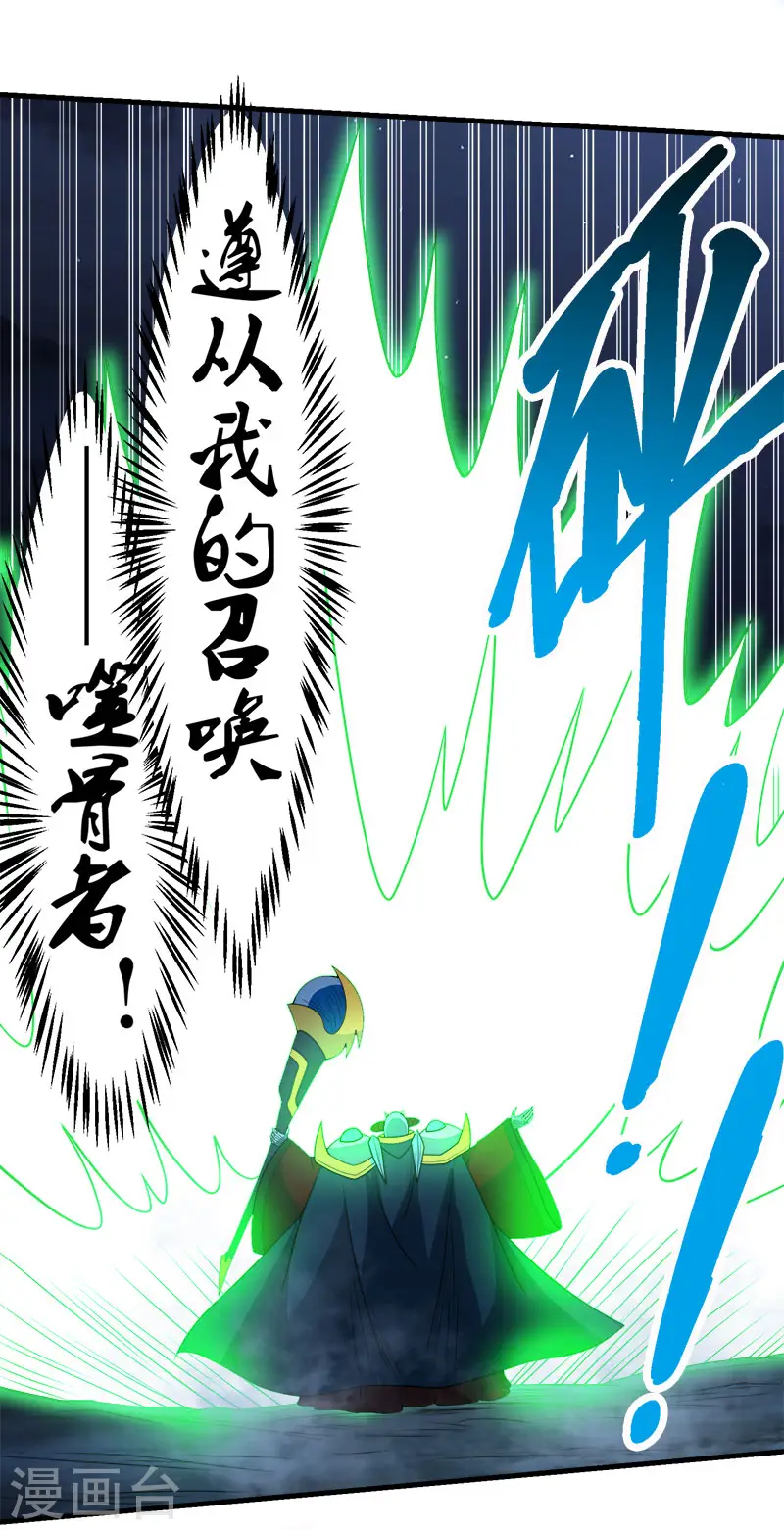 第50话 破灭者 凯伦19