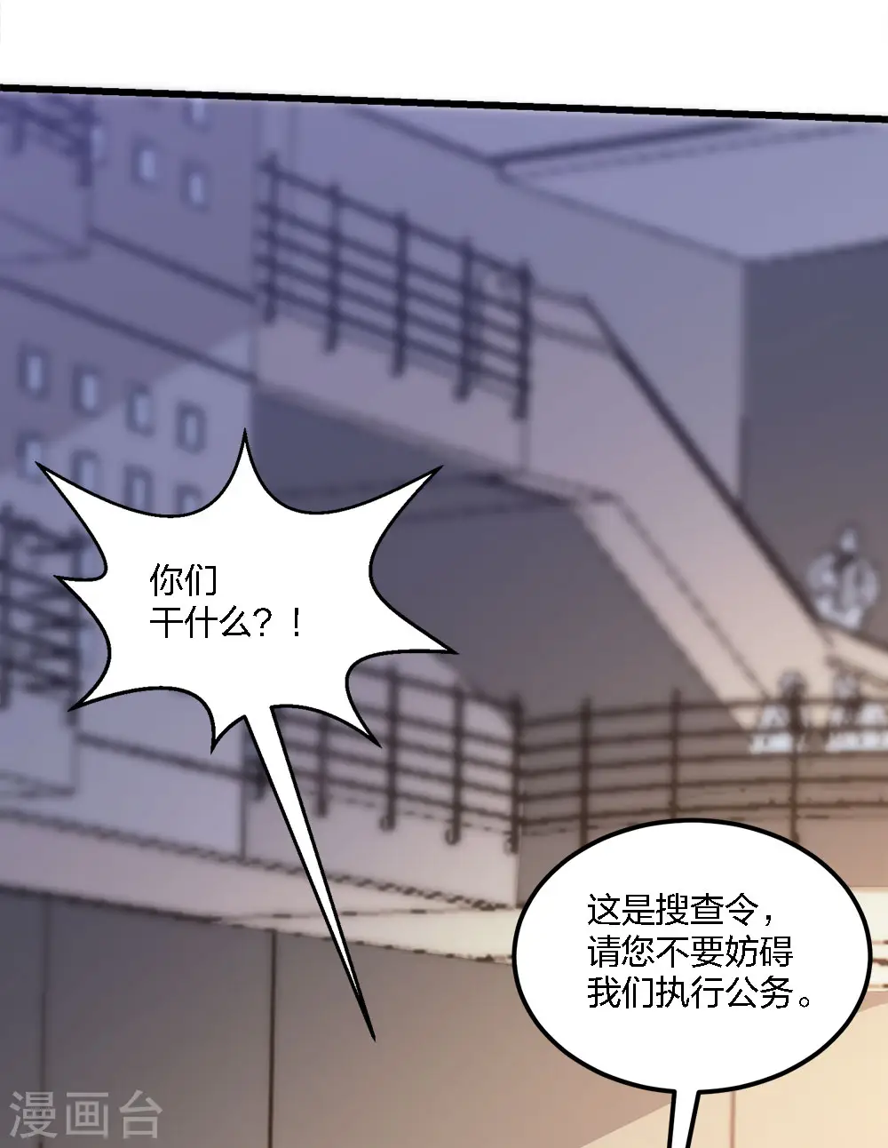 第191话 危险警报27