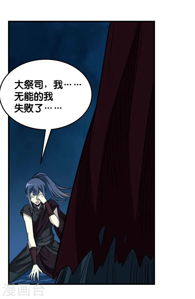 第84话 王的报仇之路18